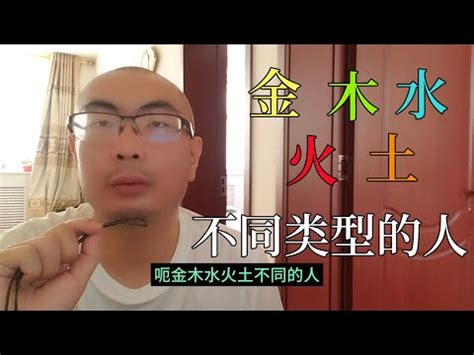 怎麼知道自己是金木水火土